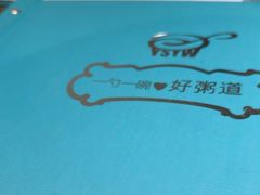 -一勺一碗好粥道(红运家园店)