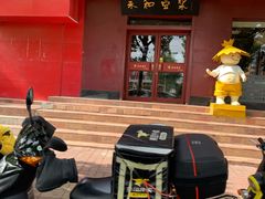 -永和豆浆•台北卤肉饭(山水大润发店)