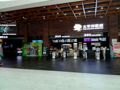 -太平洋影城(深圳8号仓店)