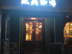 门面-欧典咖啡屋(台东店)