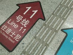 -东方体育中心(地铁站)