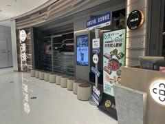 -湊湊火锅·茶憩(皇姑万象汇店)