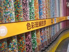 -m豆巧克力世界(上海世茂广场店)