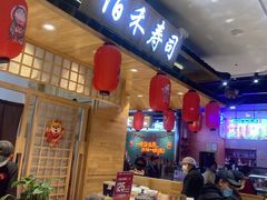 门面-佰禾寿司(学府凯德店)