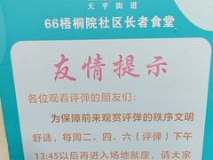 -66梧桐院·天平邻里汇(乌鲁木齐南路店)