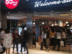 门面-85度C(南京龙江店)