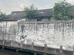 -绍兴书圣故里景区