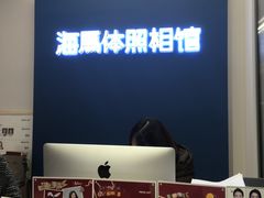 -海马体照相馆(合肥包河万达广场店)