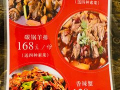 菜单-新疆艾凡提烧烤(南站店)