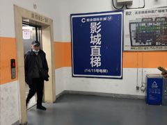 -银座和谐广场
