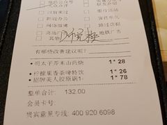 账单-舞漁日料美人胶原锅(陆家嘴中心店)
