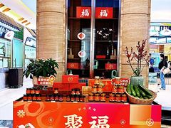 -聚福山莊·寻味顺德(北滘店)
