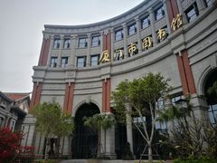 -厦门市图书馆(集美新城馆区)