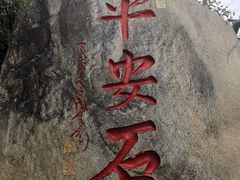 -南岳衡山风景名胜区