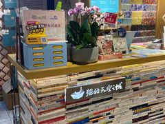 -猫的天空之城概念书店(苏州诚品店)