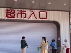 -物美综合超市(旧宫店)