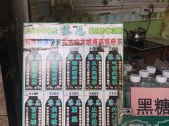 -黎恩凉茶·果汁(广卫路店)