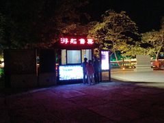 -朝花夕拾中餐厅(台儿庄古城复兴广场店)