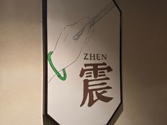 -川匠·睡眠采耳·SPA(九眼桥店)