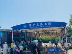 -海驴岛(荣成市)