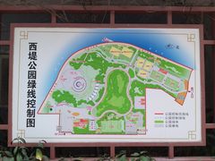 -西堤公园