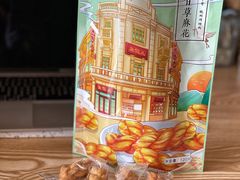 椒盐甘草麻花-皇饭儿·王润兴酒楼(河坊街店)