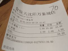 账单-食悦天美食广场(沈阳青年大街万象城店)