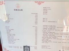 -京宴点心局