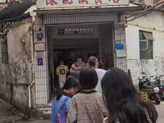 门面-陈记饮食店(菜园墩店)