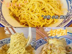 -裕兴记·三虾面(西北街总店)