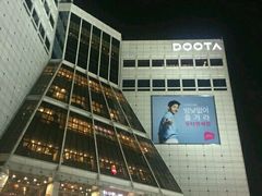 -东大门市场