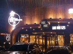 -合合大冷面(湖南店)