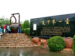 -天目湖山水园