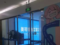-美可普口腔医院(宝龙标杆店)