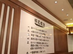 大堂-豚王拉面(澳门银河店)