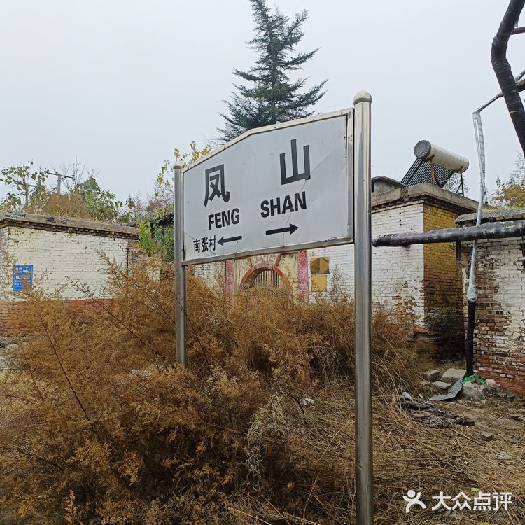 与热情的井陉跑友联谊，一起跑完山地半程马拉松后在此小聚！