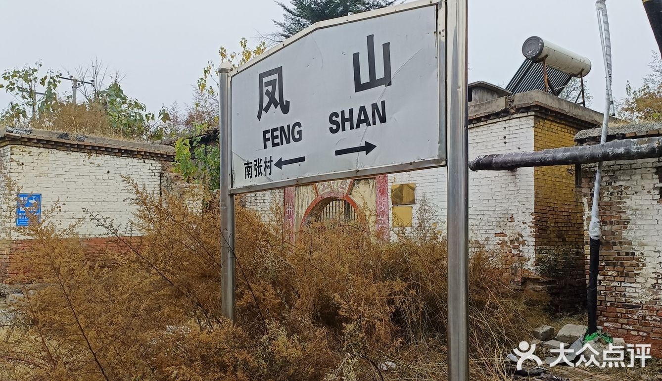 与热情的井陉跑友联谊，一起跑完山地半程马拉松后在此小聚！