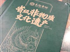 -民信老铺(华盖路店)
