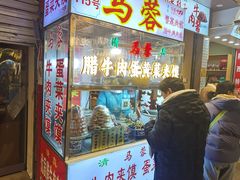 -老马家马蓉蛋菜夹馍·腊牛肉夹馍(回民街店)