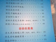 -桃子餐厅·天津菜(红星路直营店)