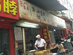 门面-油旋张(大观园店)