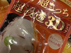 -松本清(CROST大阪站店)