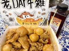 -老day牛杂(官也街总店)