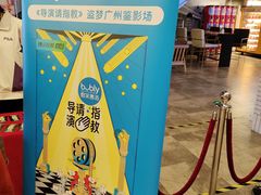 -CGV影城(广州K11店)