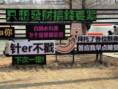 -祥源·阜阳生态乐园