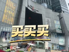 -金茂览秀城