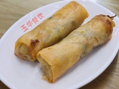 春卷-玉华饮食店(茅台路店)