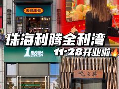 -利腾金力湾商业中心