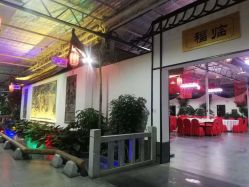 点击看大图 -特味村·宴会厅(生态园店)