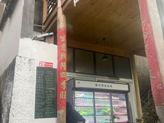 -迎懿餐厅